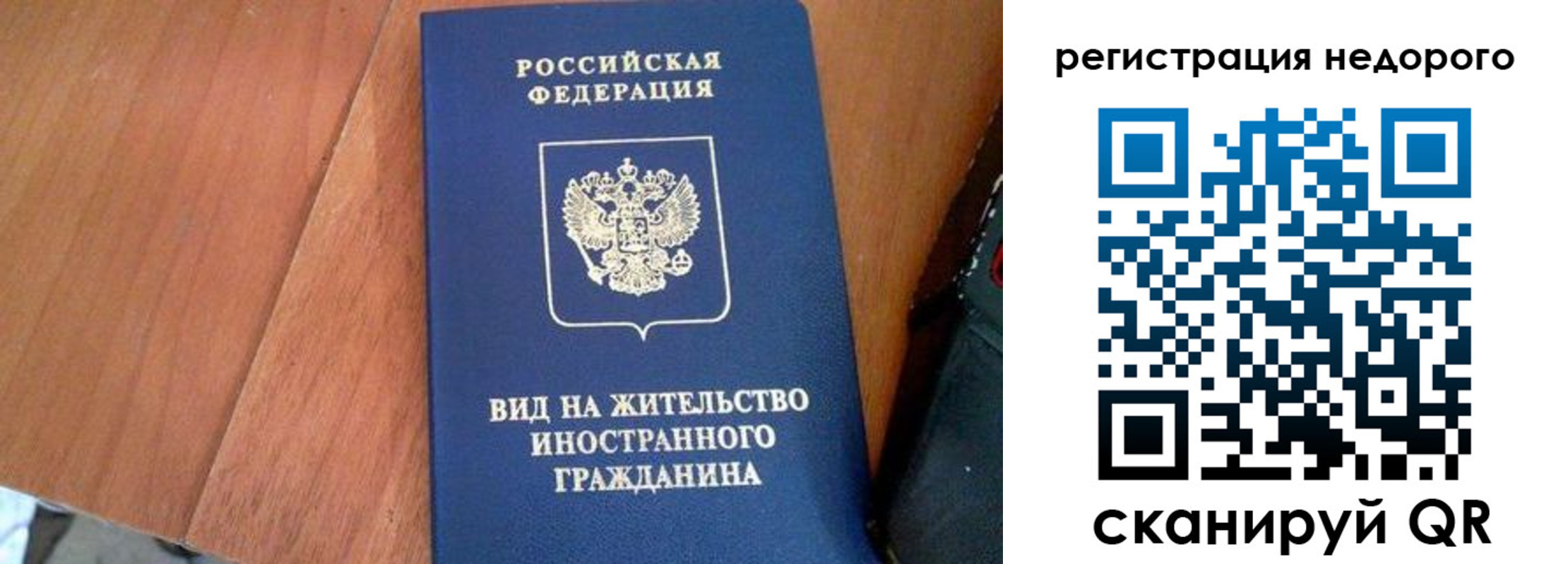 временная регистрация для всех в Приозерске