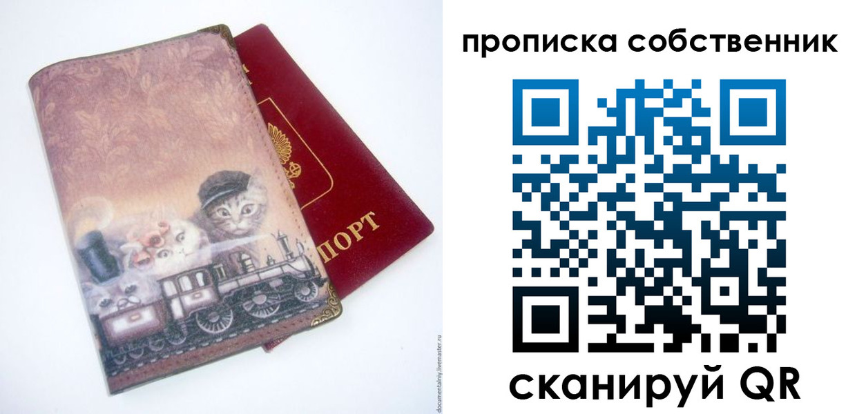 прописка паспорт в Приозерске